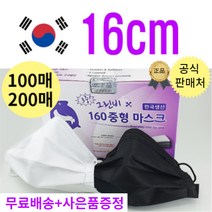 그린비 찐 중형 16cm 대형 소형 마스크 국산 3중 kf-ad 덴탈형 화이트 블랙 보라색 100매(장당158원) MB필터 귀안아픈 숨쉬기편한 비말차단 일회용 마스크, 찐중형화이트(흰색)100매(무배)