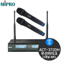 미프로 ACT-372DH 2채널 무선마이크 송수신기 세트