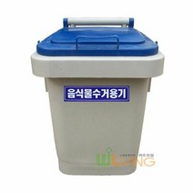 sioncompan분리수거함(HDPE) (음식물함40L 일반형) (WL-2214) 함 쓰레기통 업소용함 이동편한함 가게함 처리!!--SC, ♥주황