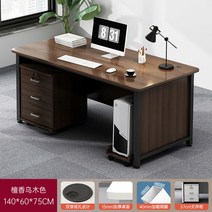 사무용 중역 책상 사무실 CEO책상 1인 서재 테이블 보조, 140*60cm월넛 테이블+37cm캐비닛