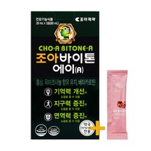 조아제약 조아바이톤-에이(A) 20ml x 3포 + 비비화이트 석류콜라겐 증정!