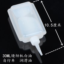 미싱 재봉틀 봉제 기계유 자전거 오일 양차 보조재 화이트 2626569000