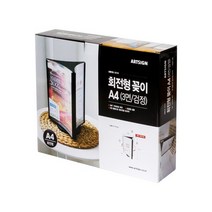 회전형 메뉴판 종이 인쇄물꽂이 A4 A5 B6(3면/검정)