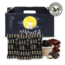 [산과들에] 다크초콜릿아몬드부럼세트, 상세 설명 참조