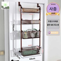 선반 정리 흰색 문걸이 수납 보관함 다용도, 고동색*4단(2개 빅블루+작은바구니2개)