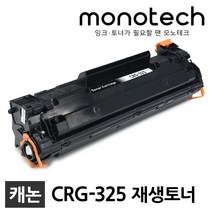 캐논 CRG-325 재생토너 MF3010 LBP6000 LBP6003 LBP6033, 1개