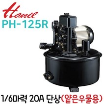 PH-125R 자동펌프 한일자동펌프 급수펌프 가압펌프 우물펌프 지하수펌프, 1개