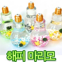 전구모양 어항 마리모, 마리모 핑크 모래