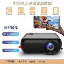 침실 프로젝트빔 영상기기 빈티지영사기 캠핑용 홈시네마 업소용 가정용 무선 빔프로젝터 무선 미니 전동스크린, 공식 표준 분배, 블랙
