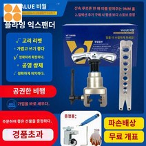동관 확관기 튜브 사라기 동배관 익스팬더 파이프 에어컨, 포지셔닝 비드가 포함된 VFT-908 버전