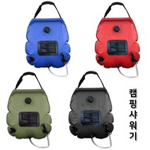 싸바싸바 등산 야영 바닷가 캠핑장 샤워 차박 야외 캠핑 샤워기, 레드