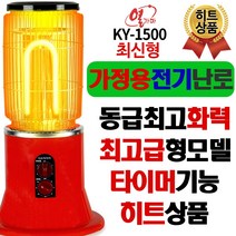 열가마 프리미엄 최신형 전기난로 KY-1500 가정용 업소용 전기히터 난로, KY-1500(1.5Kw신제품)