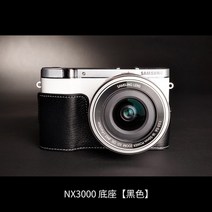 삼성 NX500 NX300M NX3000 NX2000 NX1000 카메라 소가죽 속사케이스, NX3000 베이스 [블랙]