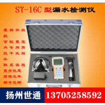 누수탐지기 수도관 누출 감지기 누출 감지기 누출 감지기 누출 감지기 누출 감지기 오디오, st-16c형 누수탐지기 st-16형 업그레이드