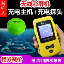 Keyuren 어탐기 어군탐지기 캠핑 무선 다중 휴대용, B. 무선충전 프로페셔널버전