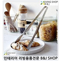 모던주방용품 빵스텐집게 국수집게주방도구 실용적 치킨집게 파스타집게 면집게, 중, 1개