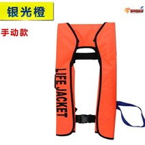 성인 낚시 자동팽창식구명조끼 바다 조끼 팽창식 선상 슬림 수영 레저 구명 피싱 낚시복, 프리사이즈, 실버 오렌지 오토매틱