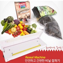코드제로 밀봉기 미니 실링기 비닐접착기 간편밀봉, 상세페이지 참조