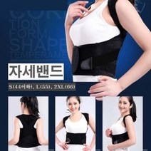 여성 굽은 허리 등 어깨 자세교정 벨크로 압박 밴드, 블랙_L(55)