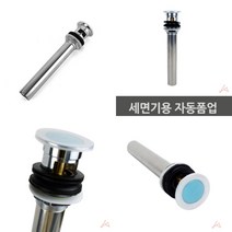 위센티브 세면기용 자동폼업 세면대배수관 세면대부속품 세면대폼, 기본