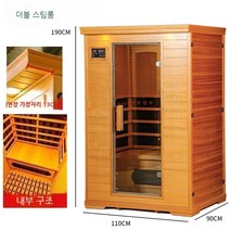 이동식찜질방 사우나 스팀룸 가정용 펜션 황토방, 더블