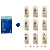 ponybrown+ 하이드레이터 마스크 구매시 숨37샘플 시크릿에센스 60장증정