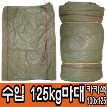 수입마대 현장용 재활용 폐기물 마대자루 80kg(대) 70x98cm, 25장