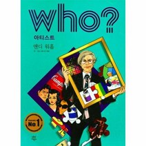 WHO앤디워홀 25 아티스트, 상품명