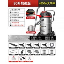 상업용청소기 고출력 창고 분진 미용실 공장 건습식 업소용, 13-100% Genuine / 10 Penalty f