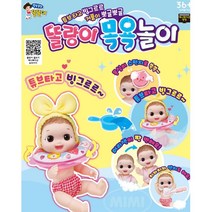 씻는습관 만들기 엄마역할 아기 목욕시키기 오감발달