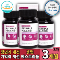 에스트로겐 영양제 석류추출 갱년기 여성 기억력 개선 골다공위험감소 도움, 90정, 3병