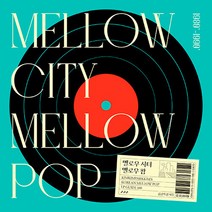새책-스테이책터 [멜로우 시티 멜로우 팝] KIMKIMPARKKIM’S KOREAN MELLOW POP LP GUIDE 1, 멜로우 시티 멜로우 팝