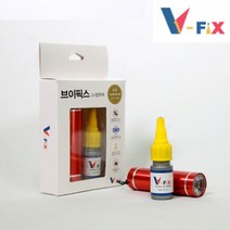 브이픽스 UV 접착제 10ml UV LED 라이트 조광기 세트 3개 접착본드 본드 강력본드 순간본드, 거마 uv접착제