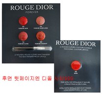 디올 루즈 포에버 립카드(999/100/720/840) 디올 루즈사틴 (999)립카드