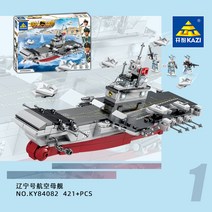 중국레고 호환 블럭 구축함 항공모함 핵잠수함, 6. 항공모함 42cm