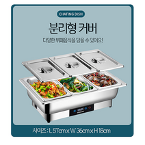 업소용 중탕기 워머기 뷔페 그릇 차핑디쉬 전기 음식 보온기 스텐 반찬통 온도조절, 단일사이즈, 3.9L 개별커버 3구