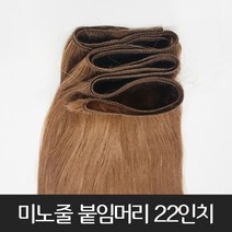 프리티레이디 인모 100% 미노줄 22인치(약60cm) 긴머리 붙임머리 전문 옴브레 헤어 피스 브릿지 투톤 부분 가발, #3
