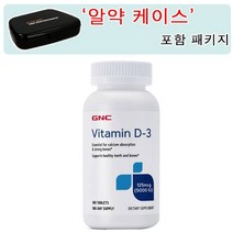 GNC [알약 케이스 포함] 비타민 D3 5000IU 180정 (타블렛) Vitamin D-3 5000 180tabs, 1개