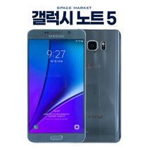 삼성 갤럭시 노트5 중고폰 32GB 64GB 공기계 N920, 갤럭시노트5_64GB, S급(약잔상), 실버