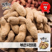 맛봉달 햇 22년산 피땅콩볶음 안주 간식 껍질째 볶은땅콩 중국산, 1개, 500g