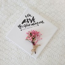 낭이캘리 백일 생일 축하 프리저브드 캘리그라피 캔버스 액자, 마름모형