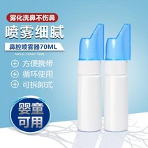 비강세척 비염코 세척 코 청소기 러캉 휴대용 스프레이 보틀 전용 기 보습 소금물, 02 미스트병+코세척소금30가방+컵
