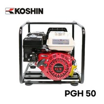 코신 KOSHIN 고신(코신) 2인치 엔진양수기 PGH 50 특수양수기 HONDA GX120(118CC)