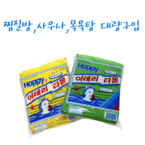 목욕탕 때타올 40매 14X18cm 2가지 색상 이태리타올 각질제거 때제거 때밀이 업소용대용량, 녹색20장+노랑20장