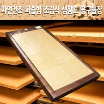 생토빛황토건강 1인용 싱글 흙침대보료