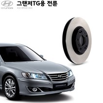 KGC브레이크 현대 그랜저TG 전륜 순정형 디스크로터 K51712-3L000