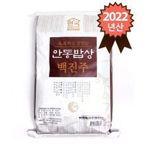 참쌀닷컴 2022년산 촉촉하고 찰진밥 안동밥상 백진주쌀 10kg, 7개