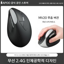 무선 터널증후군 캐드마우스 여성용 마우스 인체 공학 손목 보호 설계직 버티컬 사무용, 비즈니스 블랙 - 뮤트 에디션