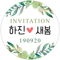 스티커네 주문제작 반투명용지 청첩장스티커 원형스티커, 원형 30mm 플라워 06 반투명용지