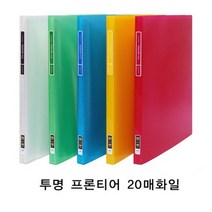 현풍투명 프론티어화일A4/20매/적색박스100개입